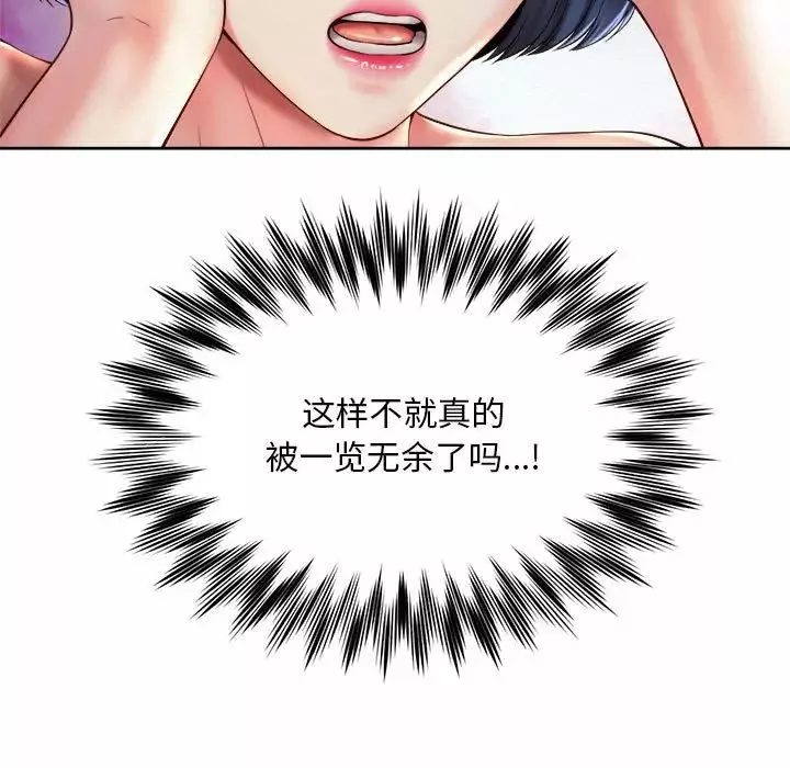 社内恋爱-第22话 - 图片 25