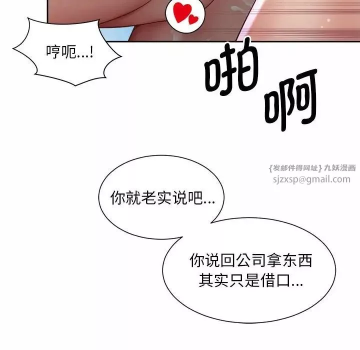 社内恋爱第22話