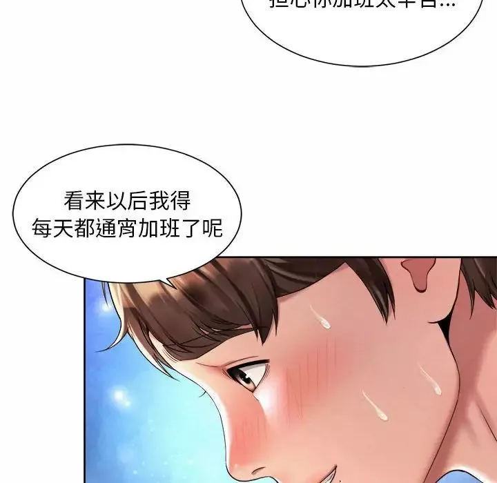 社内恋爱-第22话 - 图片 48