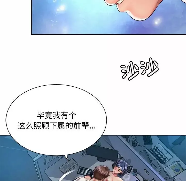 社内恋爱-第22话 - 图片 49