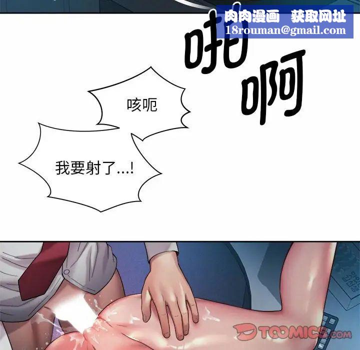 社内恋爱第22话