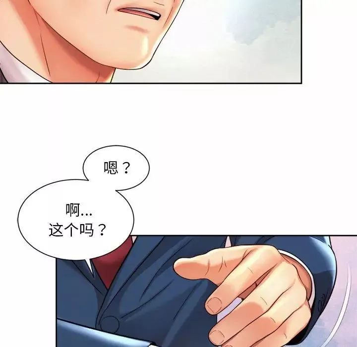 社内恋爱-第22话 - 图片 71