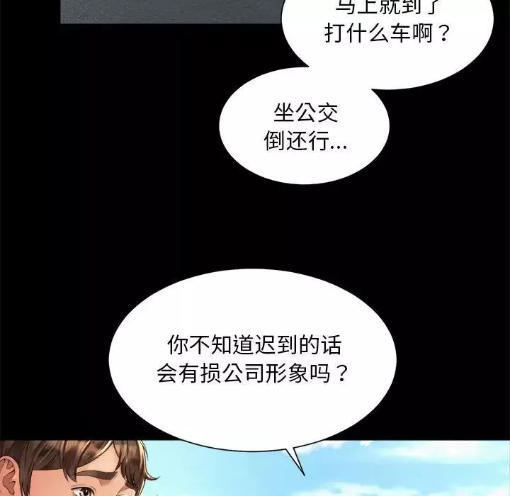 社内恋爱-第22话 - 图片 75