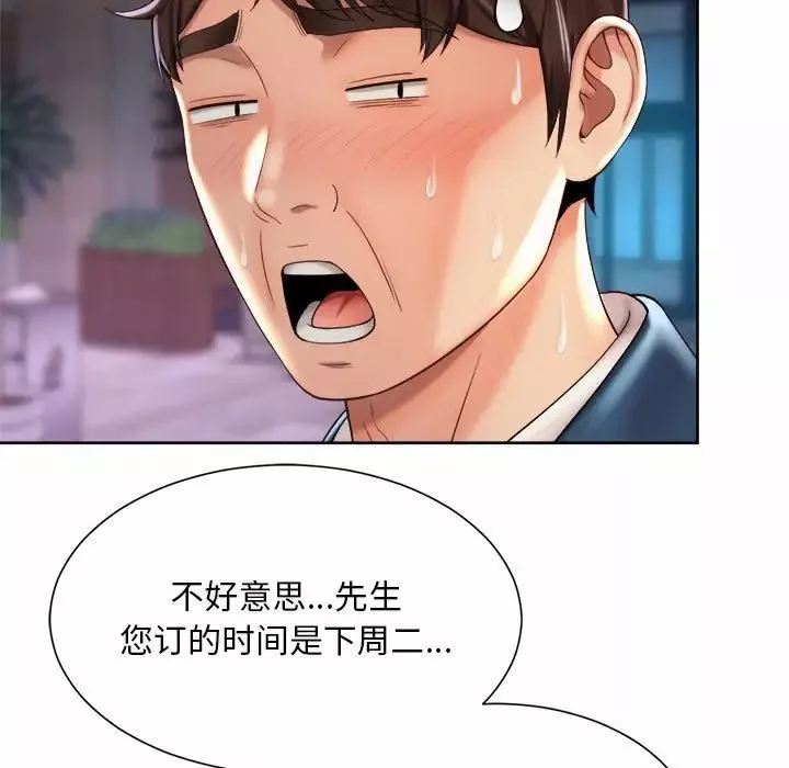 社内恋爱-第22话 - 图片 97