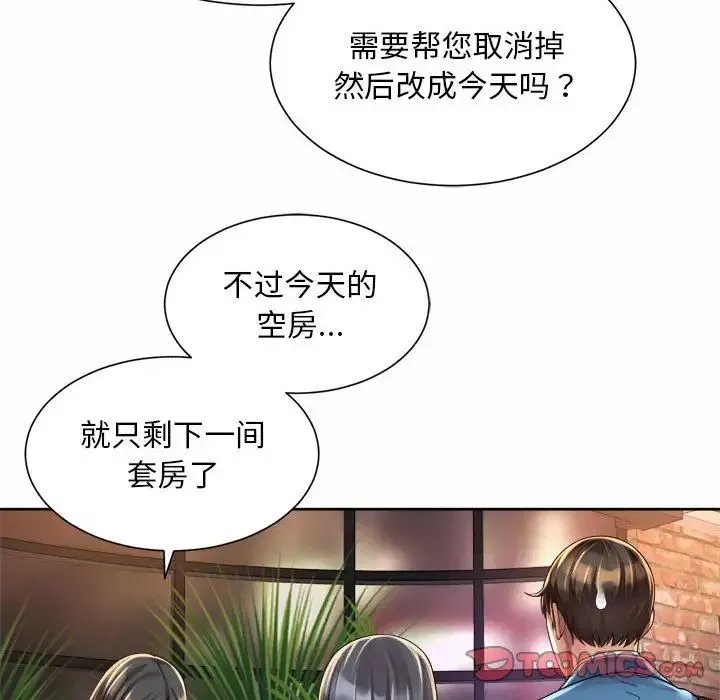 社内恋爱-第22话 - 图片 98