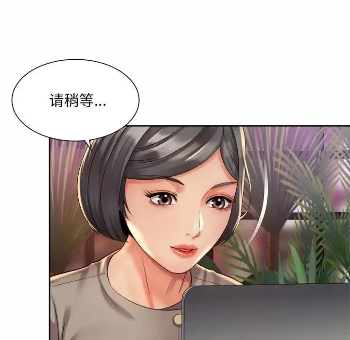 社内恋爱-第22话 - 图片 101