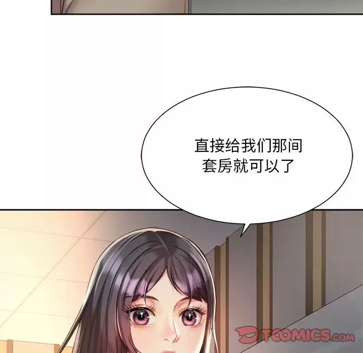 社内恋爱第22話