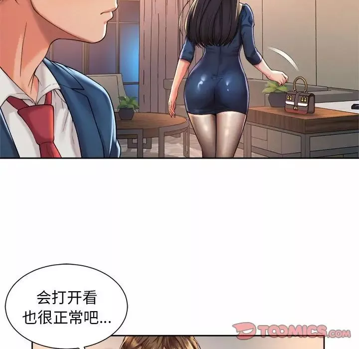 社内恋爱-第23话 - 图片 6