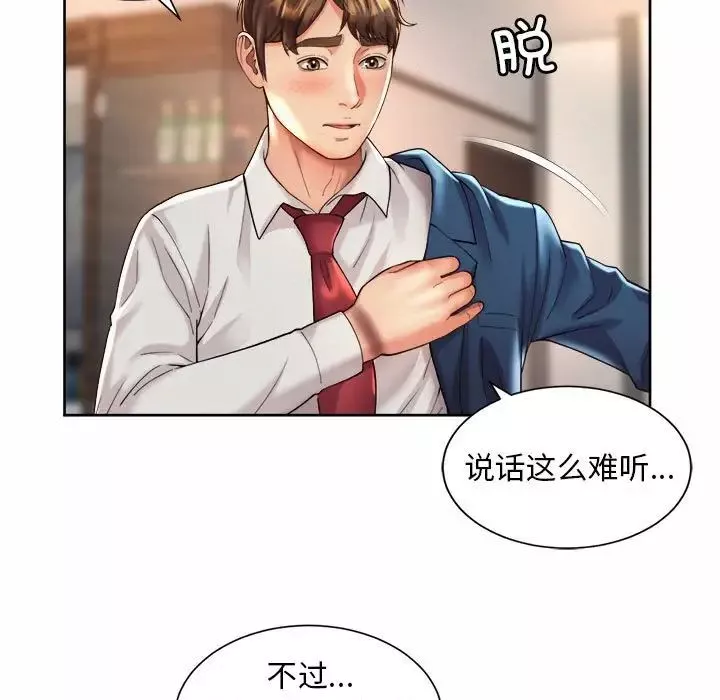 社内恋爱-第23话 - 图片 7