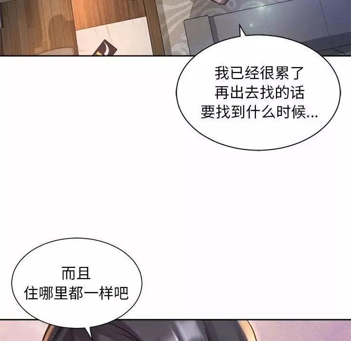 社内恋爱-第23话 - 图片 9