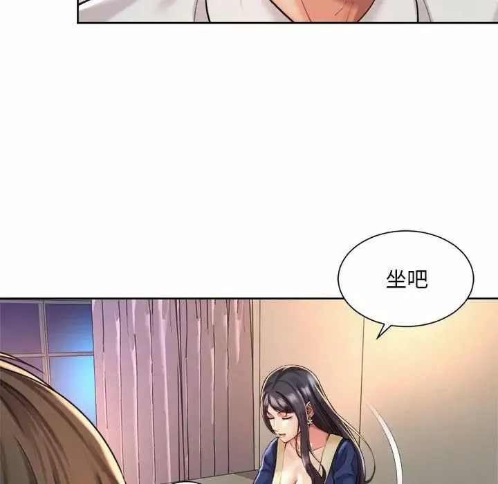 社内恋爱-第23话 - 图片 12