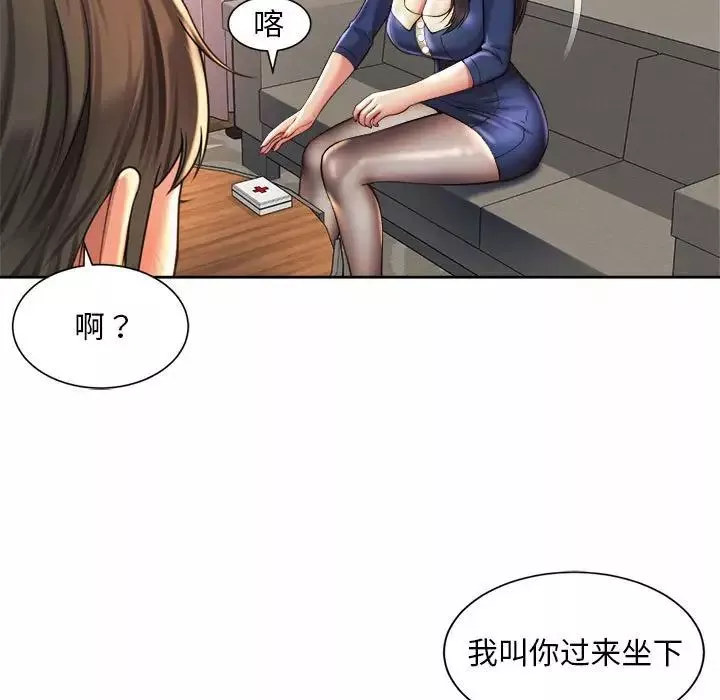 社内恋爱-第23话 - 图片 13