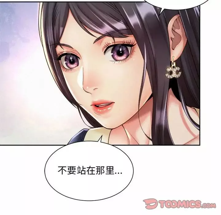 社内恋爱-第23话 - 图片 14