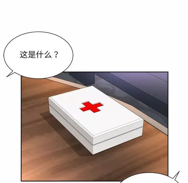 社内恋爱-第23话 - 图片 15