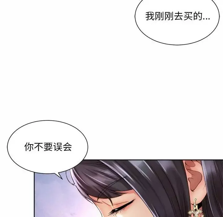 社内恋爱第23話