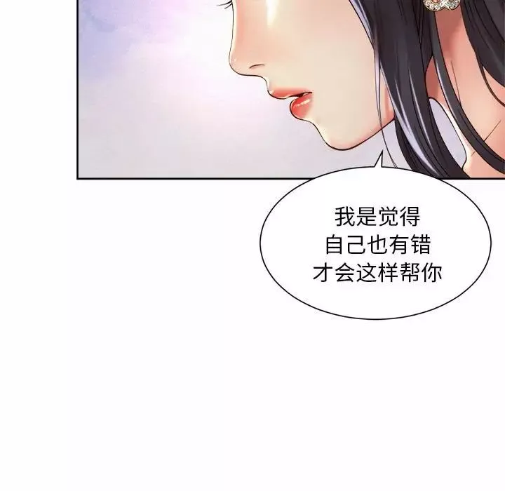 社内恋爱-第23话 - 图片 17