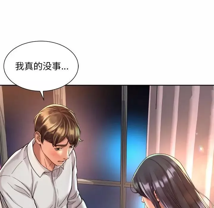 社内恋爱-第23话 - 图片 19