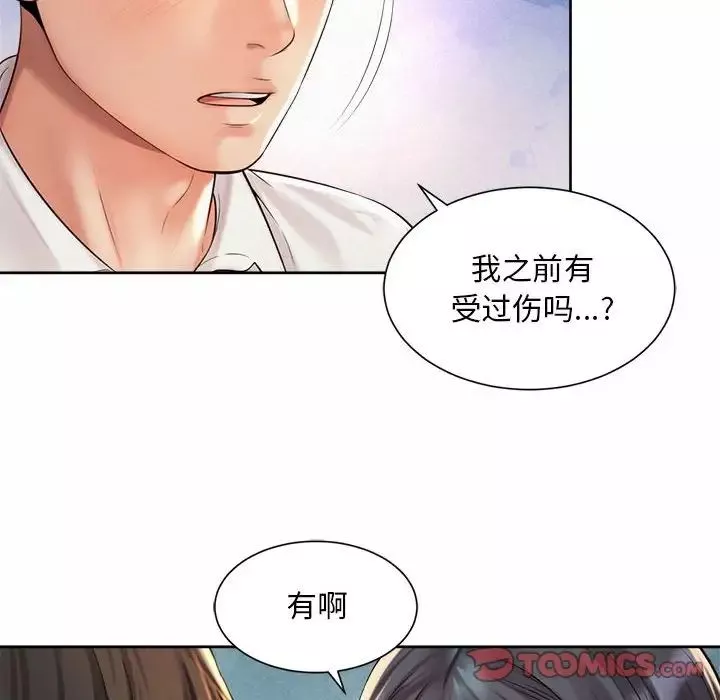 社内恋爱-第23话 - 图片 22