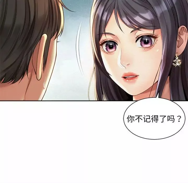 社内恋爱-第23话 - 图片 23