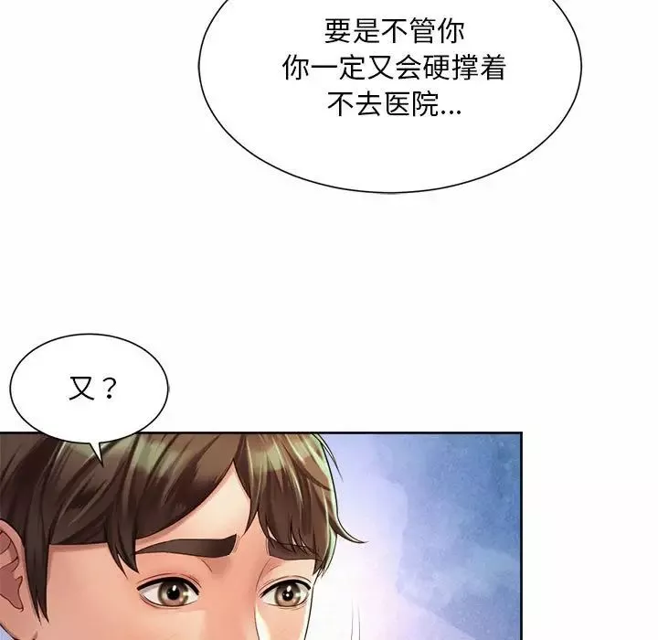 社内恋爱-第23话 - 图片 21