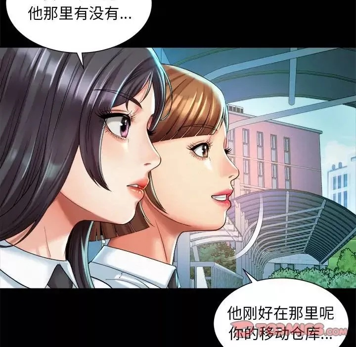社内恋爱-第23话 - 图片 30