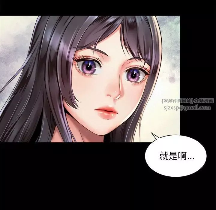 社内恋爱-第23话 - 图片 33