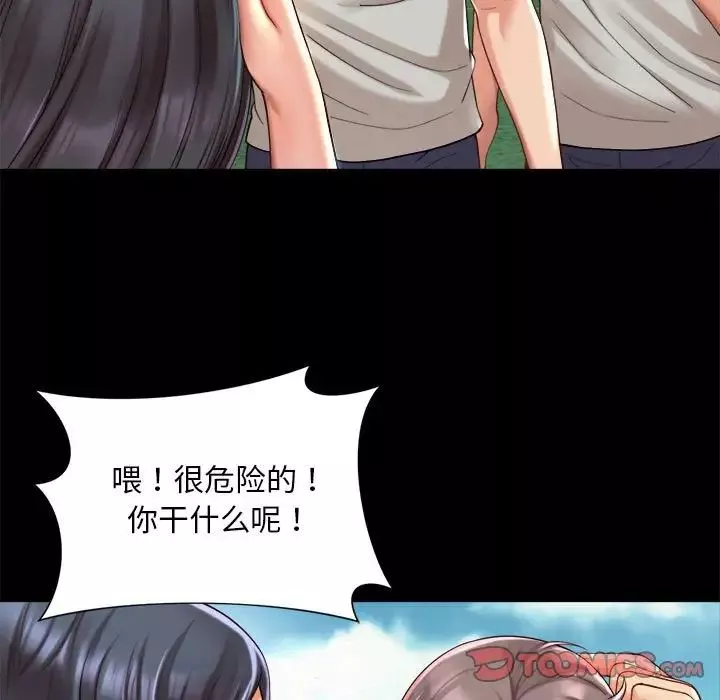 社内恋爱-第23话 - 图片 42