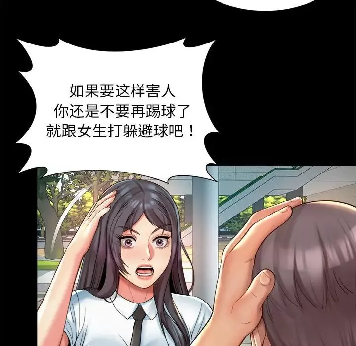 社内恋爱-第23话 - 图片 44