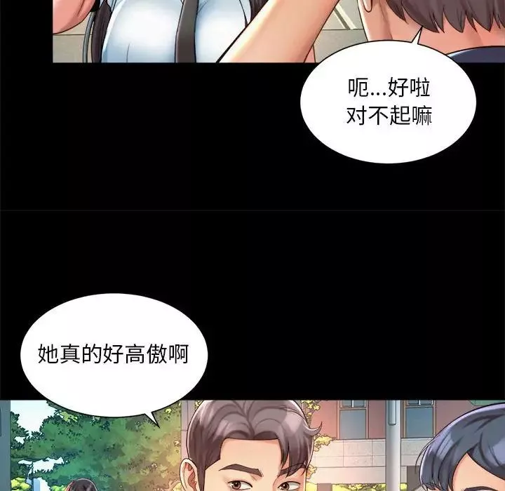 社内恋爱-第23话 - 图片 45