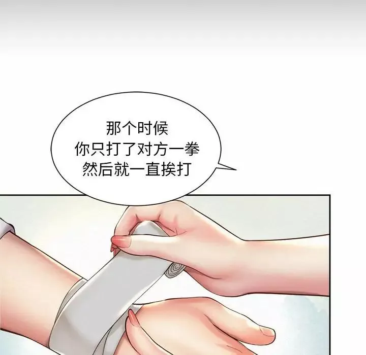 社内恋爱第23話