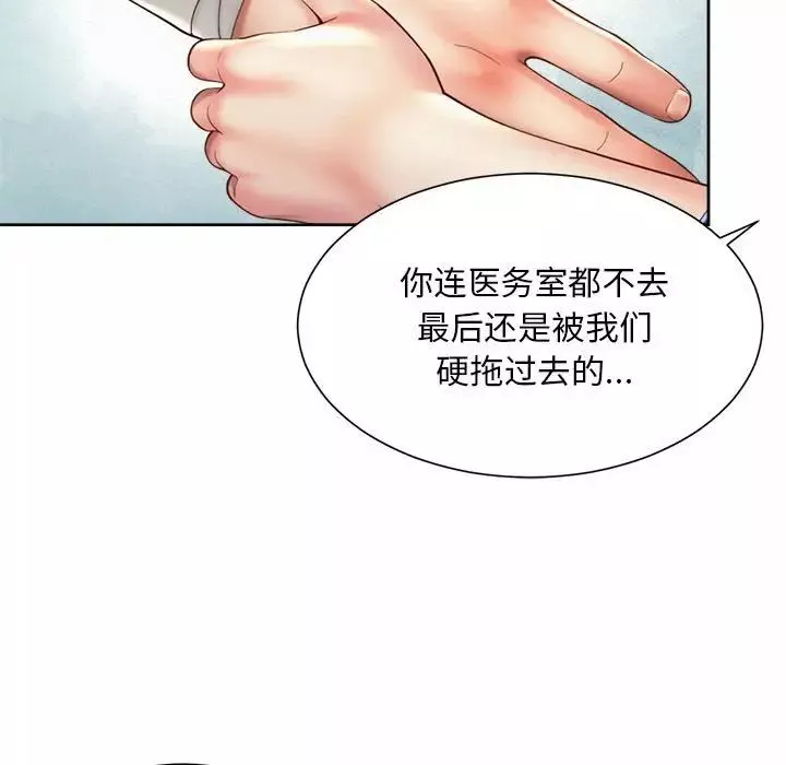 社内恋爱-第23话 - 图片 56