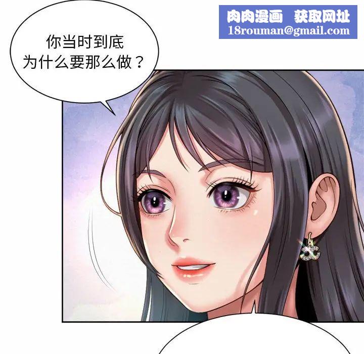 社内恋爱第23话