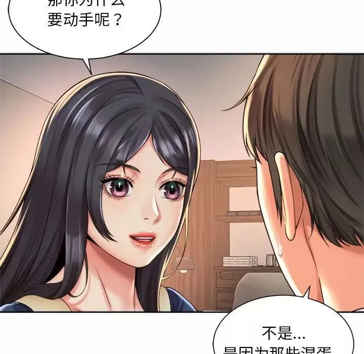社内恋爱-第23话 - 图片 60