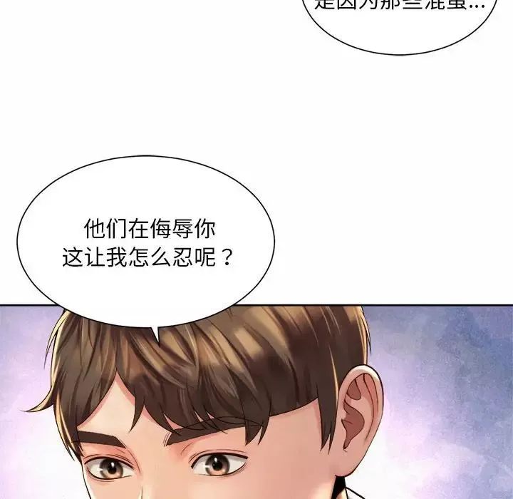 社内恋爱-第23话 - 图片 61