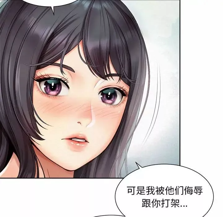社内恋爱-第23话 - 图片 63