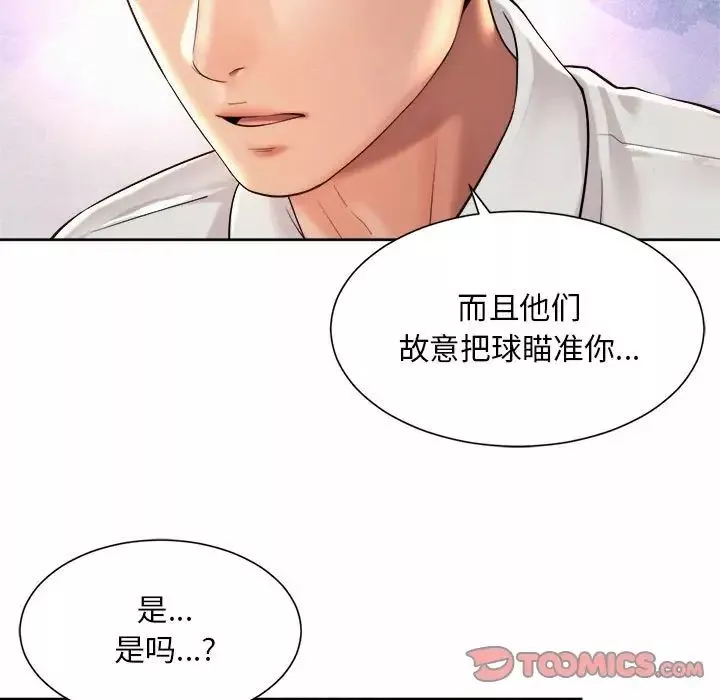 社内恋爱-第23话 - 图片 62