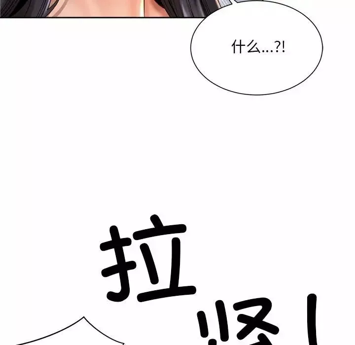 社内恋爱-第23话 - 图片 68