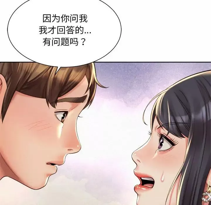 社内恋爱-第23话 - 图片 72