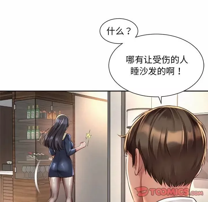 社内恋爱-第23话 - 图片 74