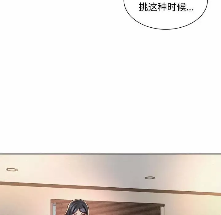 社内恋爱-第23话 - 图片 84