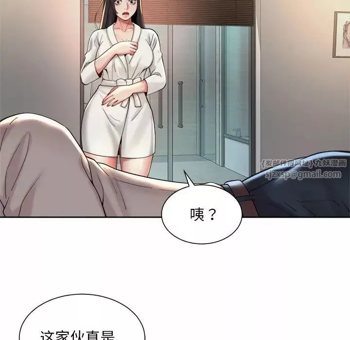 社内恋爱第23話