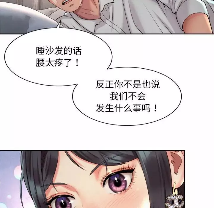 社内恋爱-第23话 - 图片 88