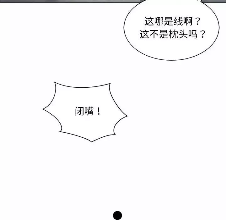 社内恋爱-第23话 - 图片 91