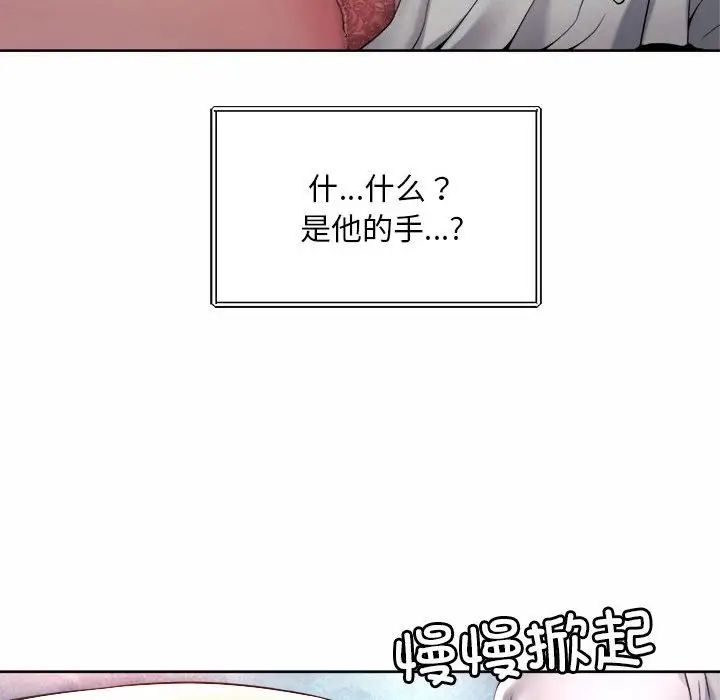 社内恋爱第23话