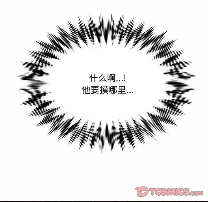 社内恋爱第23話