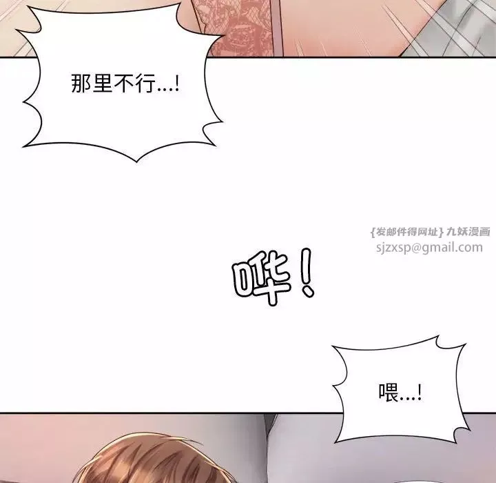 社内恋爱-第23话 - 图片 104
