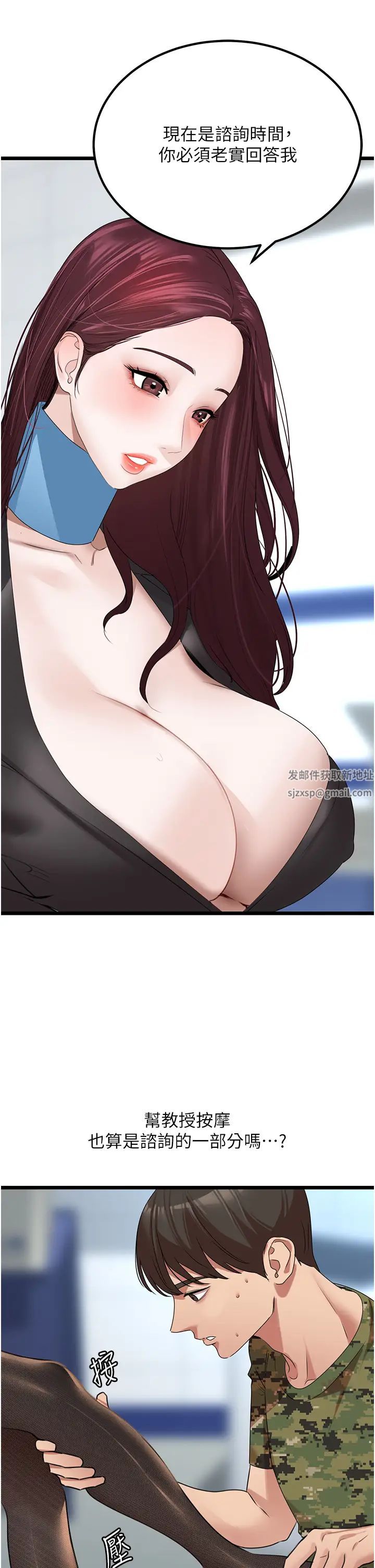 地表最屌卧底干员第24话-「顶」天立地的师恩