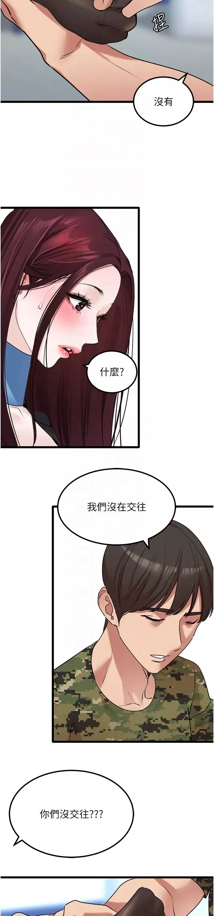 地表最屌卧底干员-第24话-「顶」天立地的师恩 - 图片 6