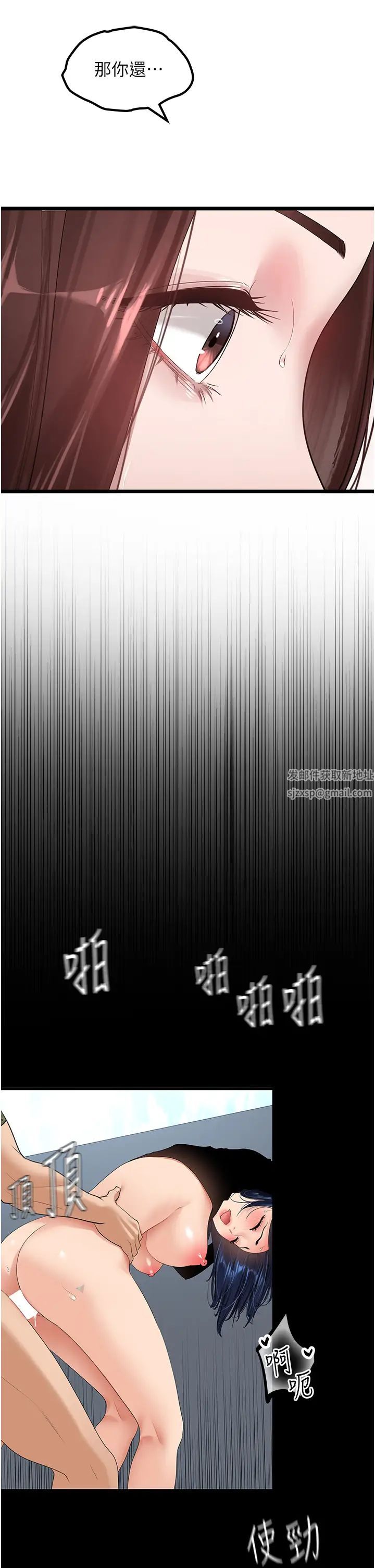 地表最屌卧底干员第24话-「顶」天立地的师恩