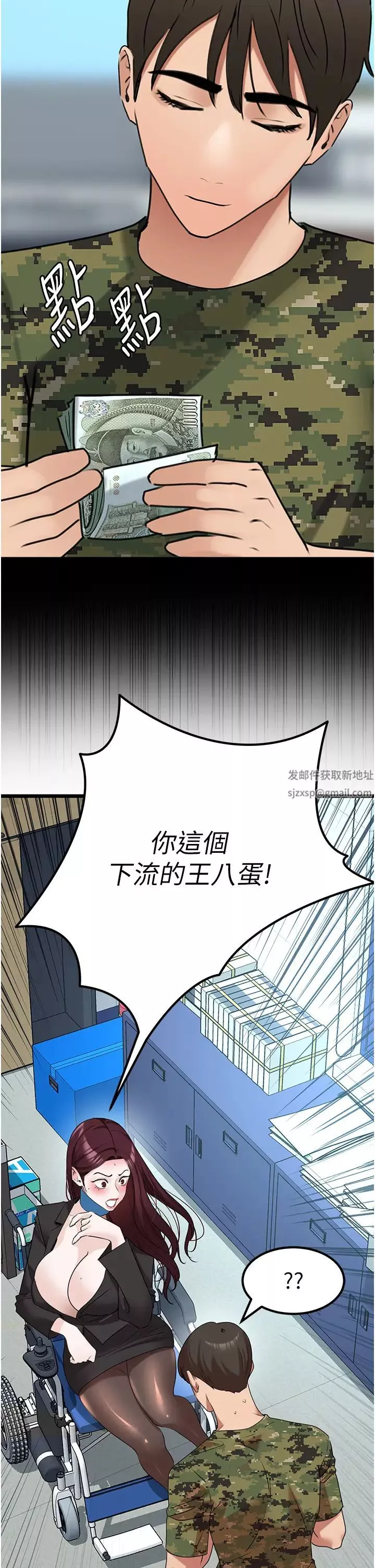 地表最屌臥底幹員第24話-「頂」天立地的師恩